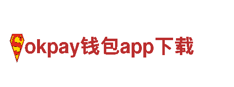 okpay钱包app下载-节能工程有限公司